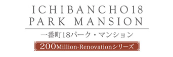 一番町18パーク・マンション203号室