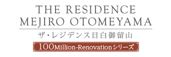 ザ・レジデンス目白御留山